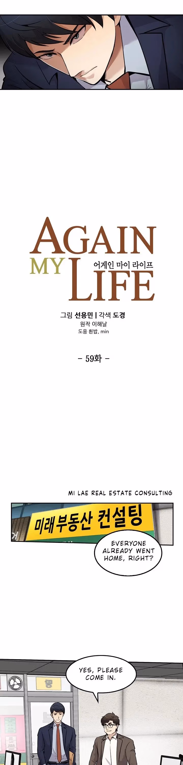 Read Again My Life chapter 59 image 3 on Lezhin