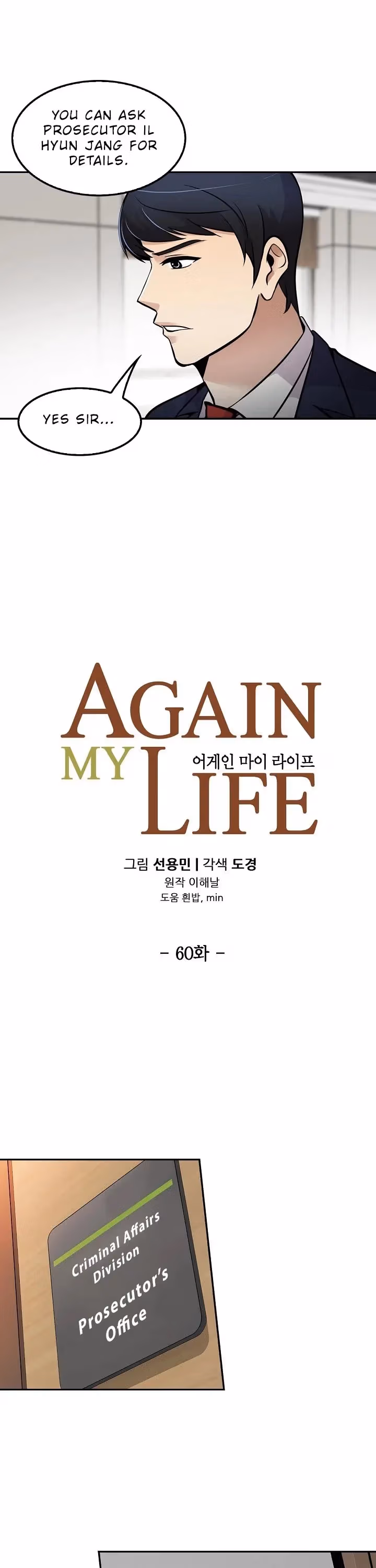 Read Again My Life chapter 60 image 4 on Lezhin
