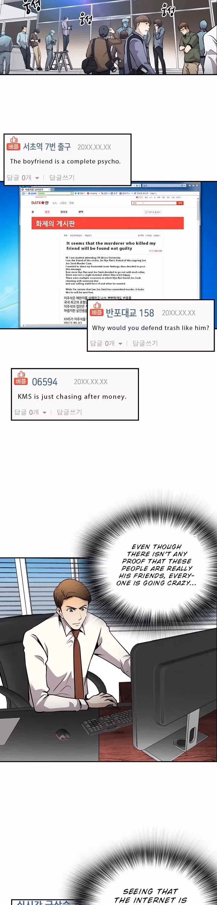 Read Again My Life chapter 68 image 17 on Lezhin