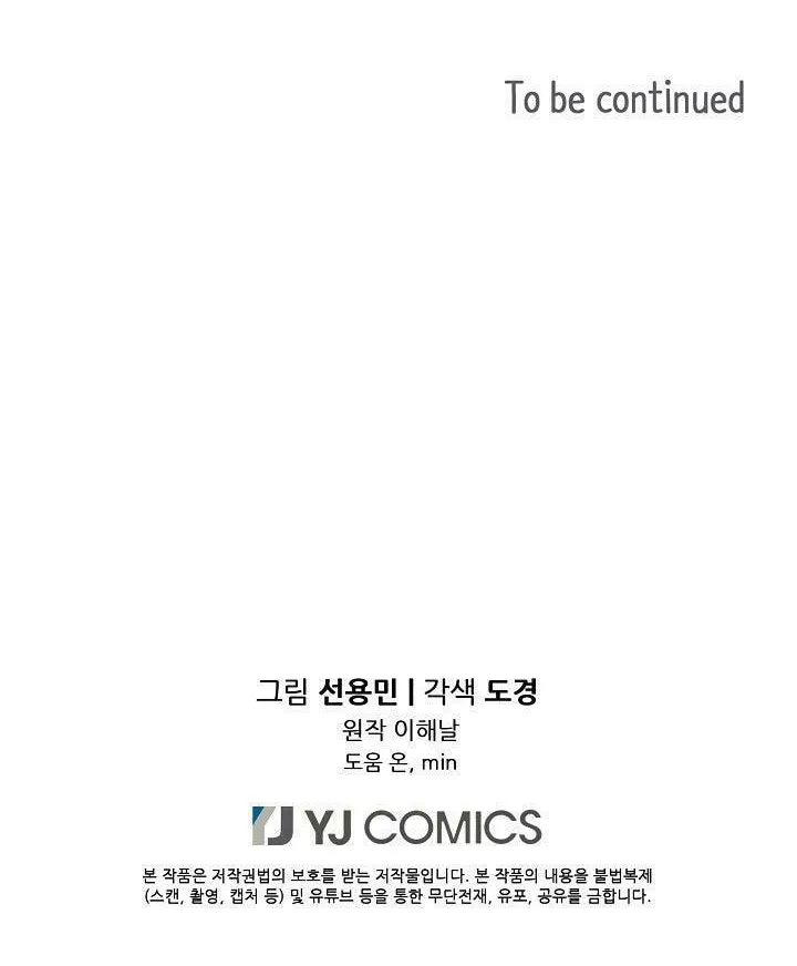Read Again My Life chapter 7 image 59 on Lezhin