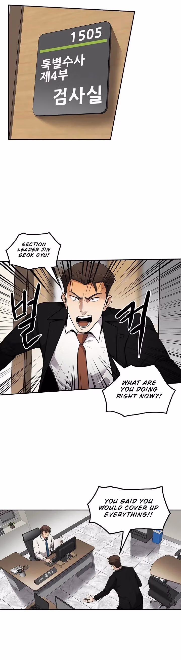 Read Again My Life chapter 70 image 5 on Lezhin