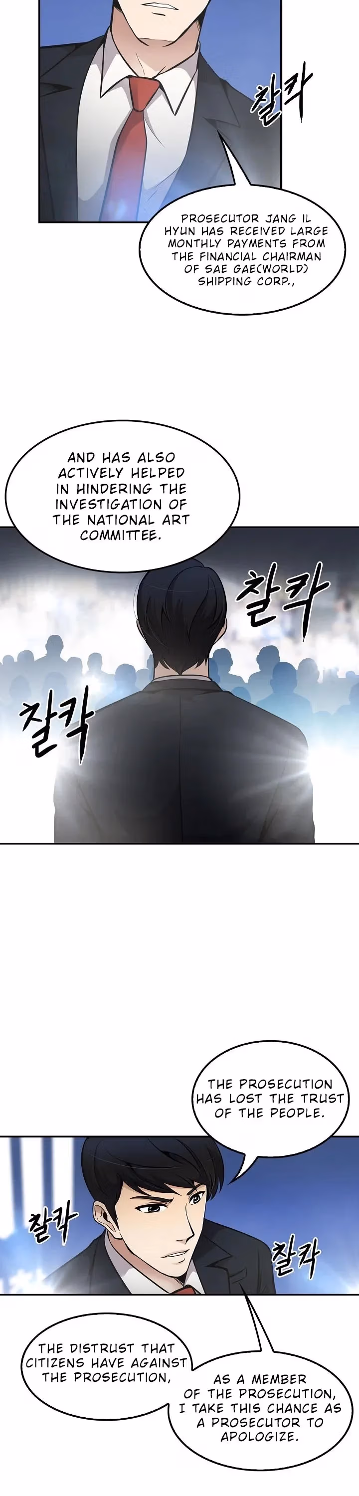 Read Again My Life chapter 71 image 32 on Lezhin