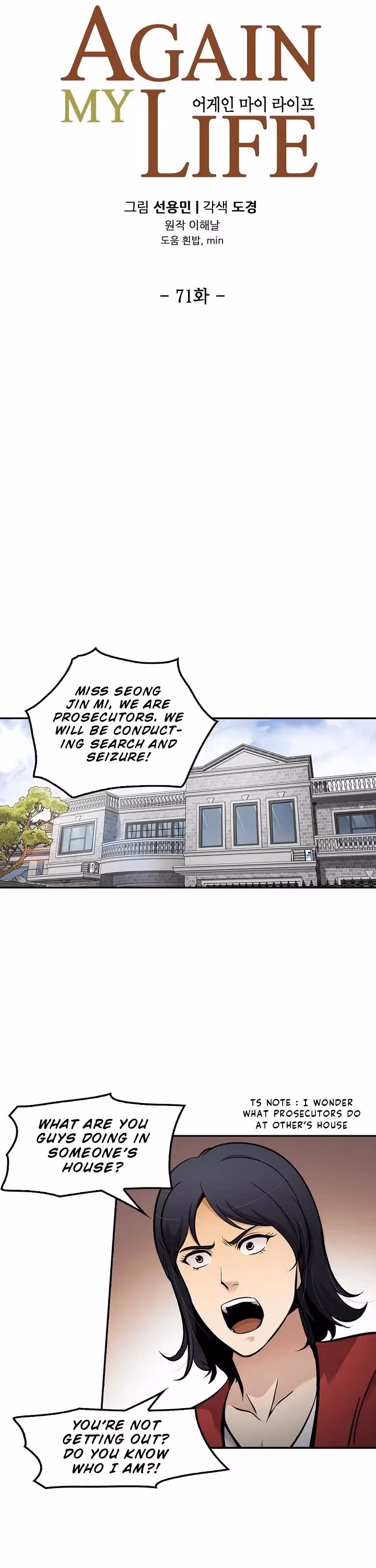 Read Again My Life chapter 71 image 7 on Lezhin