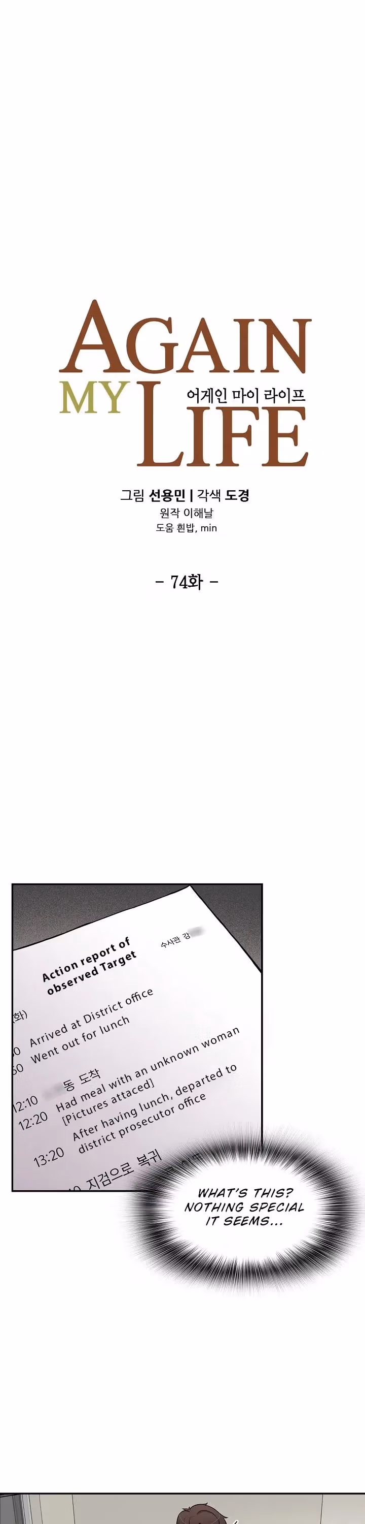 Read Again My Life chapter 74 image 7 on Lezhin