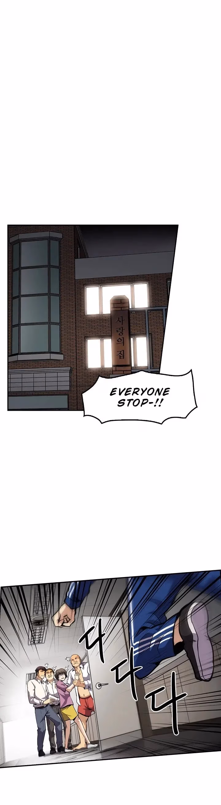 Read Again My Life chapter 76 image 17 on Lezhin
