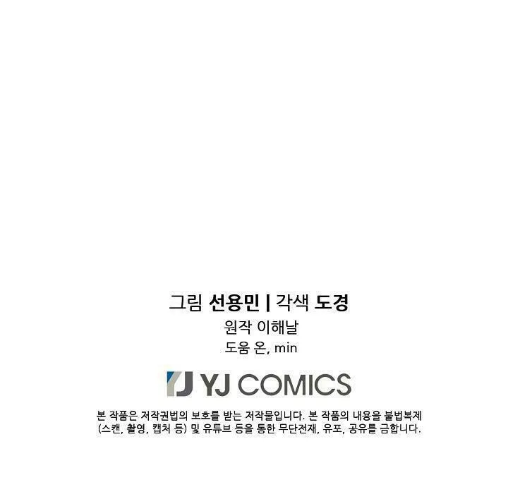 Read Again My Life chapter 8 image 60 on Lezhin