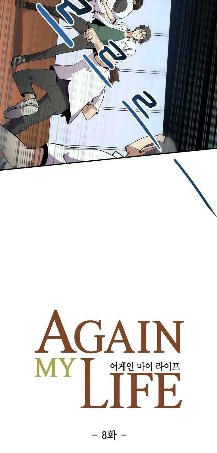 Read Again My Life chapter 8 image 7 on Lezhin