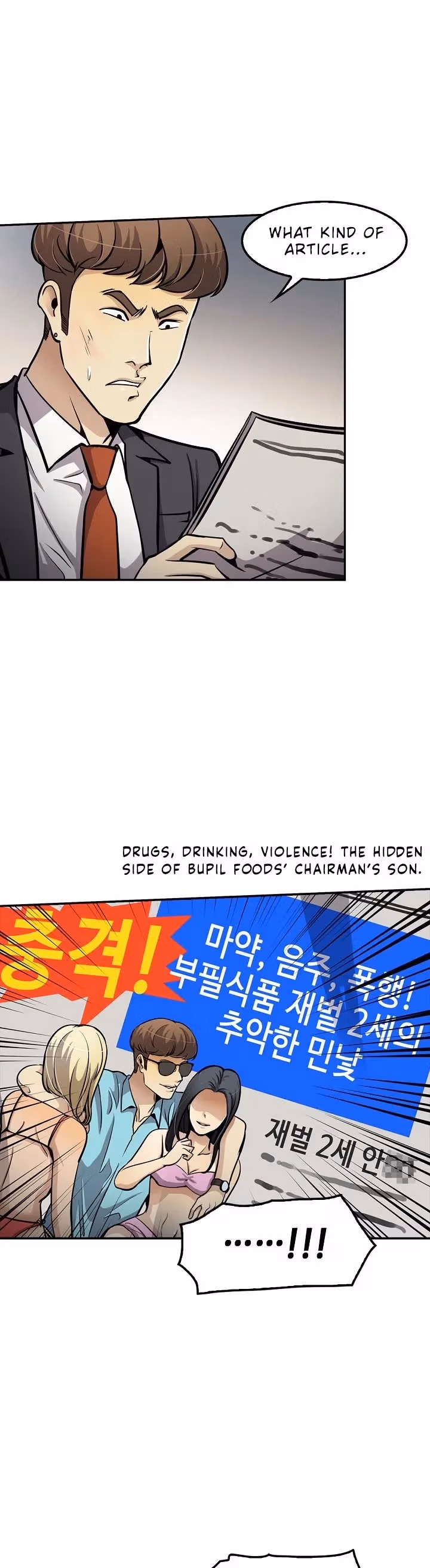 Read Again My Life chapter 80 image 29 on Lezhin
