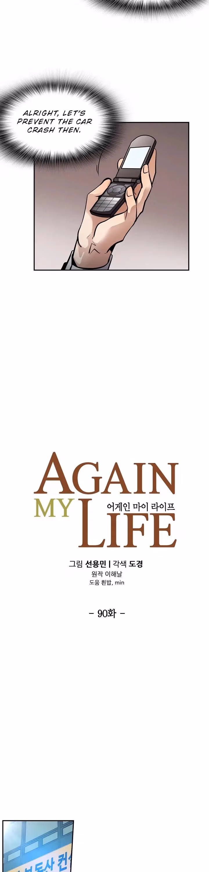 Read Again My Life chapter 90 image 9 on Lezhin