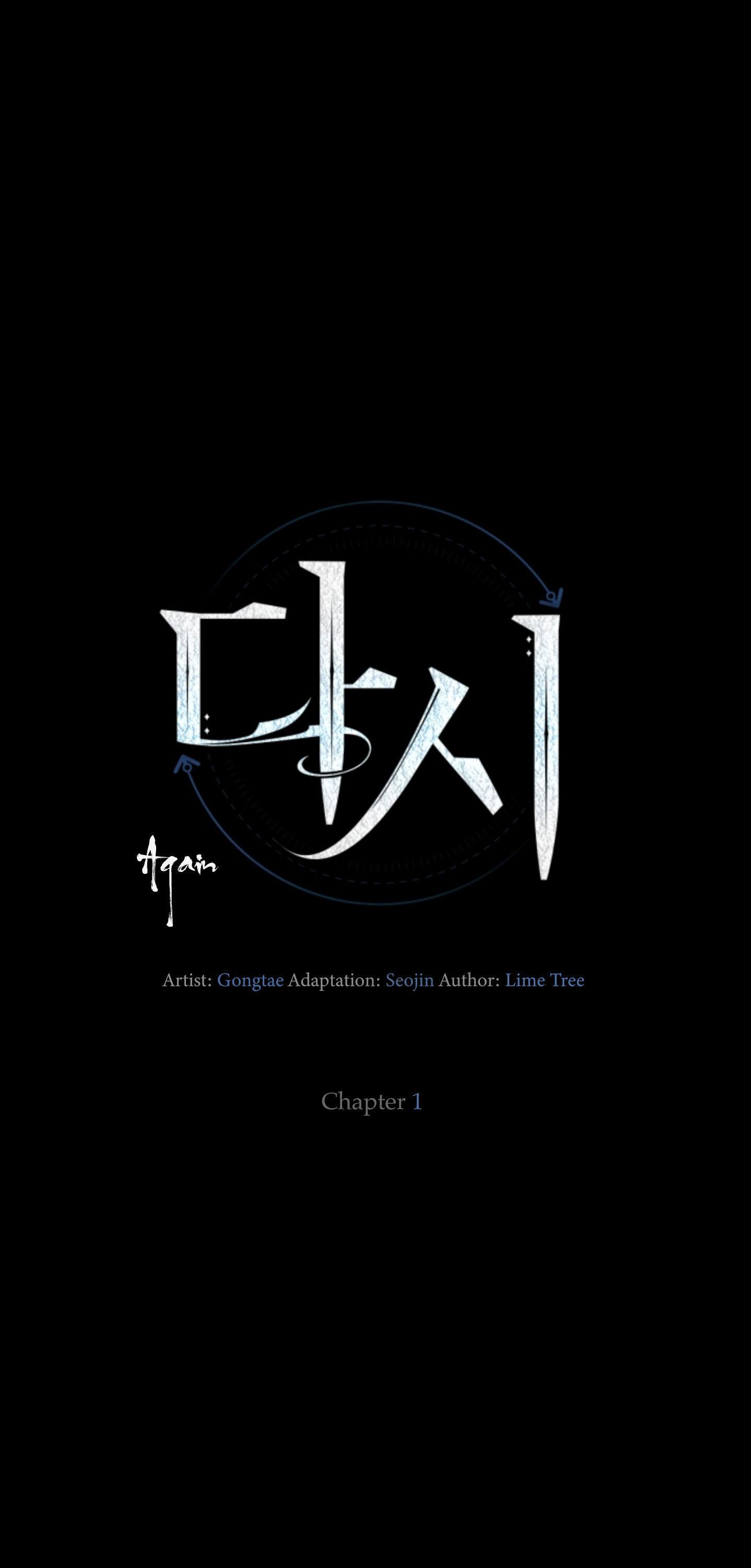 Read Again!! chapter 1.1 image 17 on Lezhin