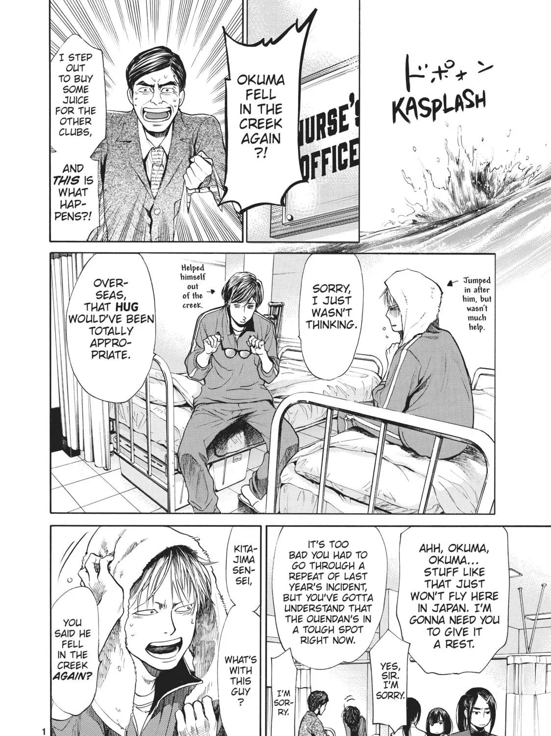 Read Again!! chapter 10 image 18 on Lezhin
