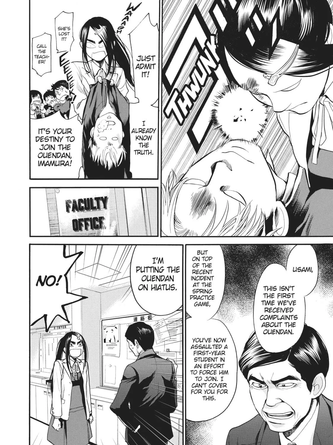Read Again!! chapter 106 image 18 on Lezhin