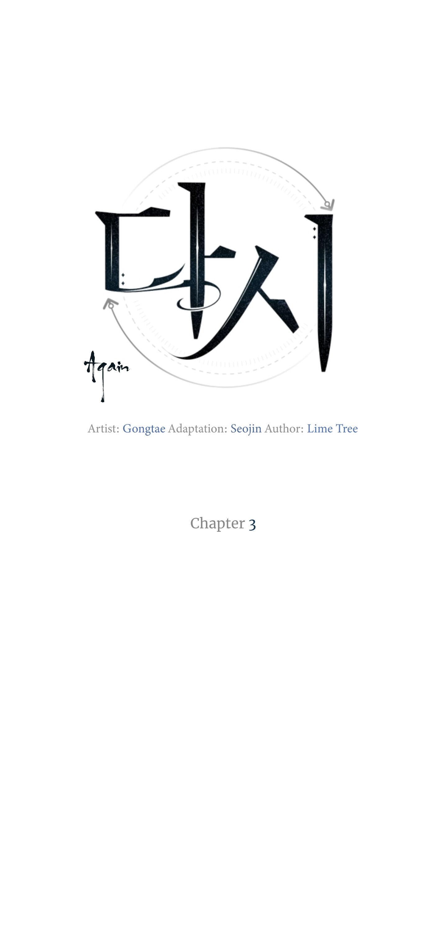Read Again!! chapter 3.1 image 0 on Lezhin