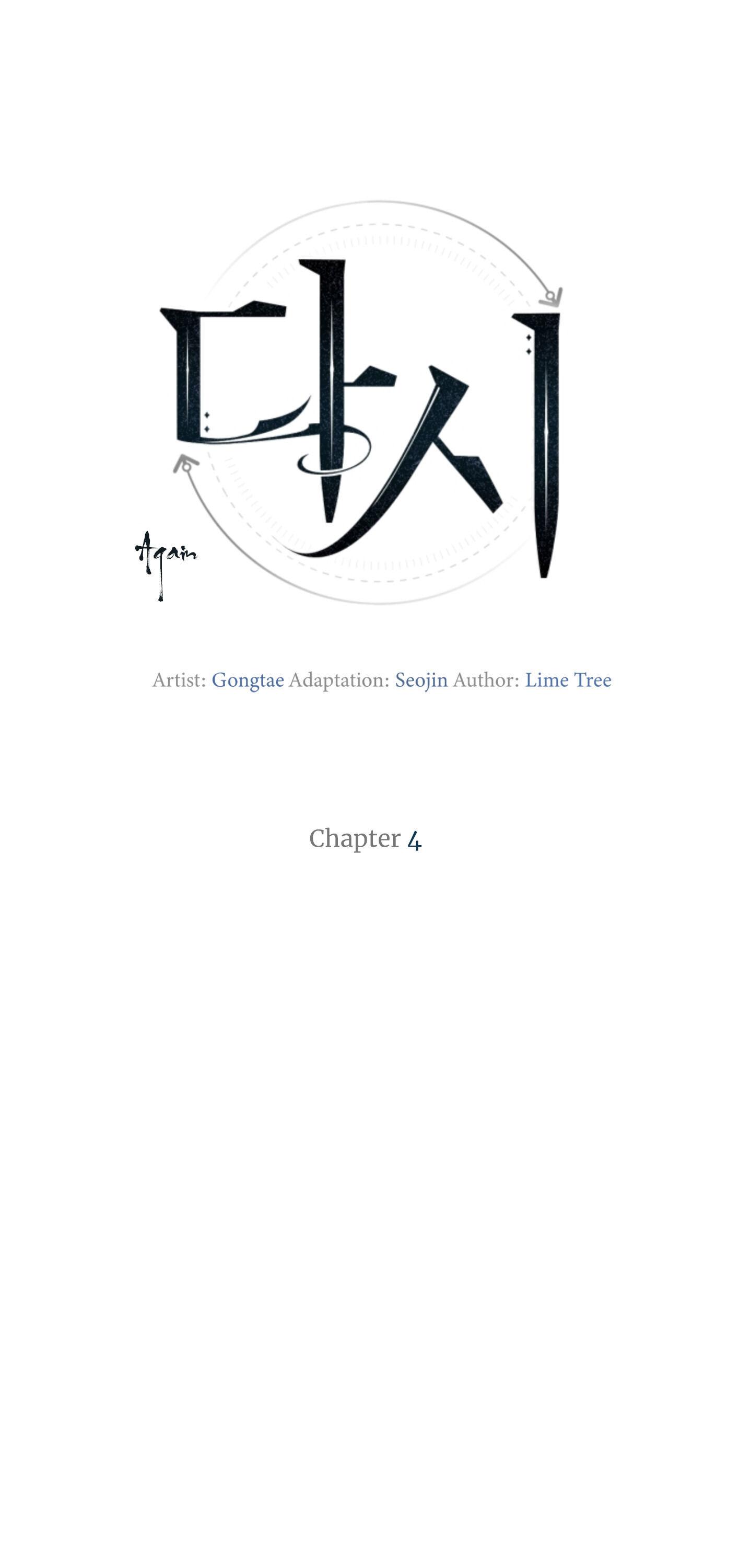 Read Again!! chapter 4.1 image 20 on Lezhin