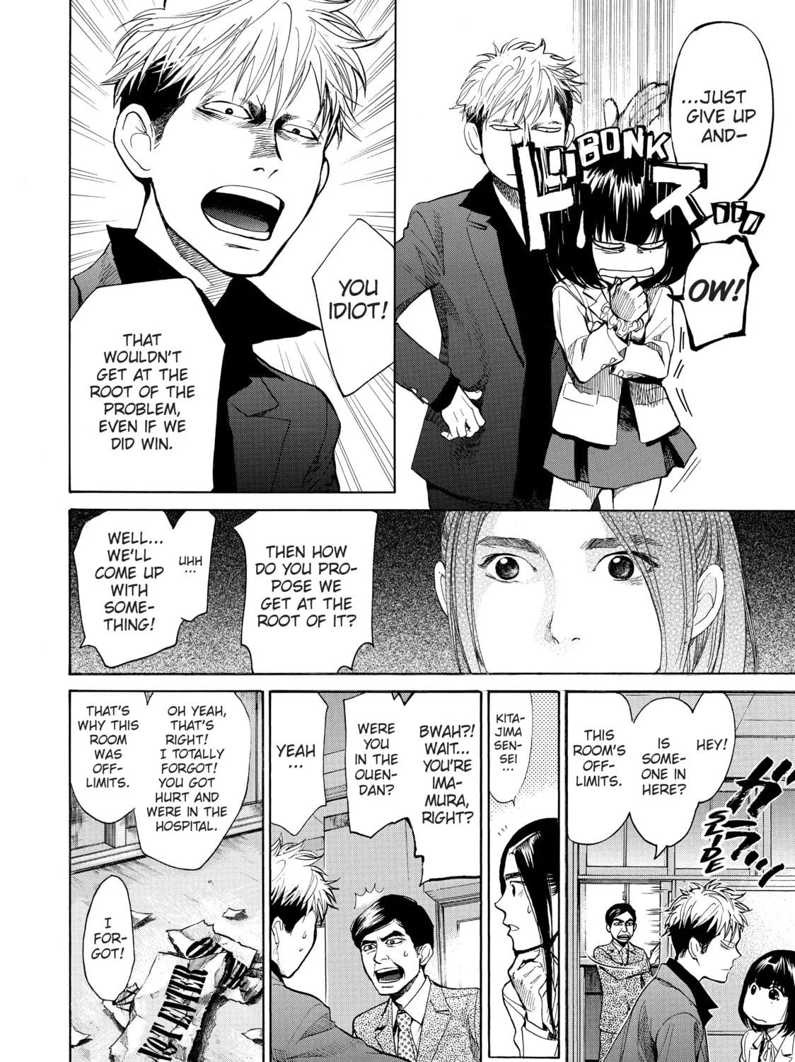 Read Again!! chapter 42 image 10 on Lezhin