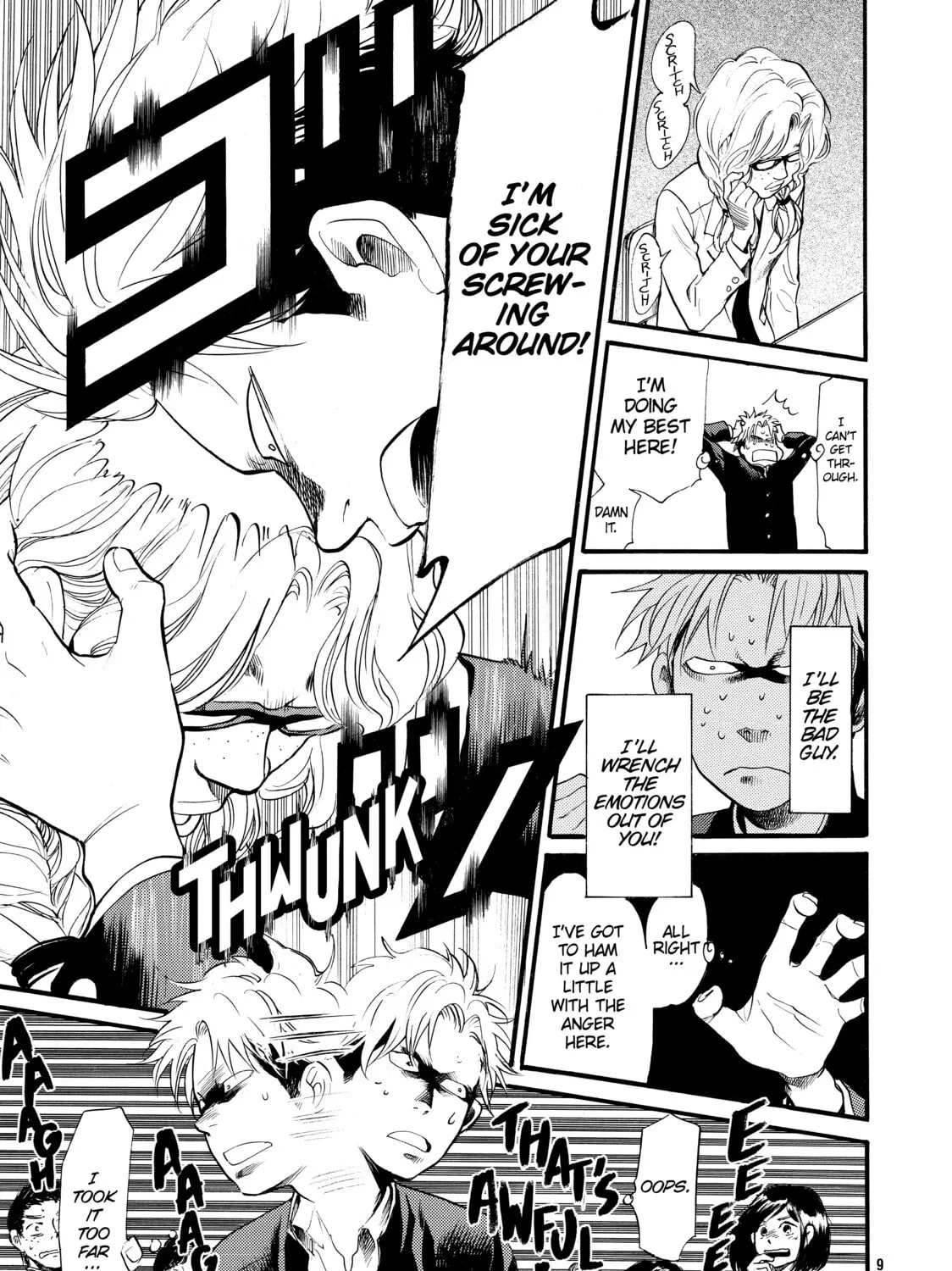 Read Again!! chapter 81 image 12 on Lezhin
