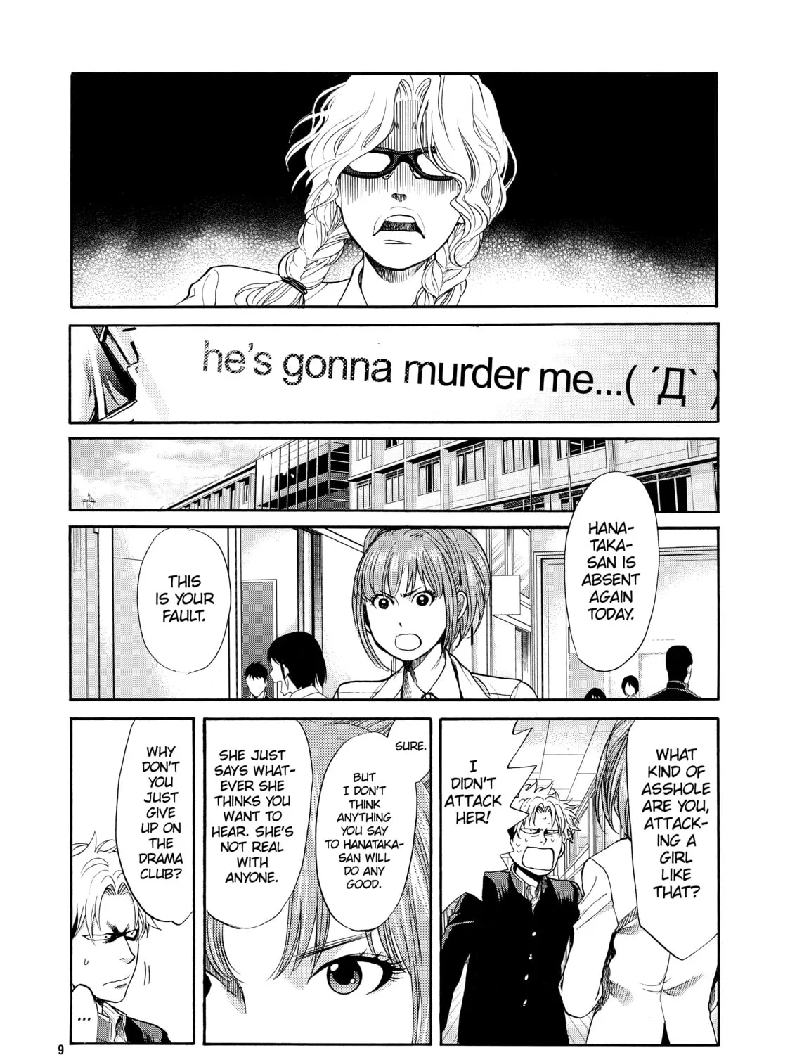 Read Again!! chapter 81 image 14 on Lezhin