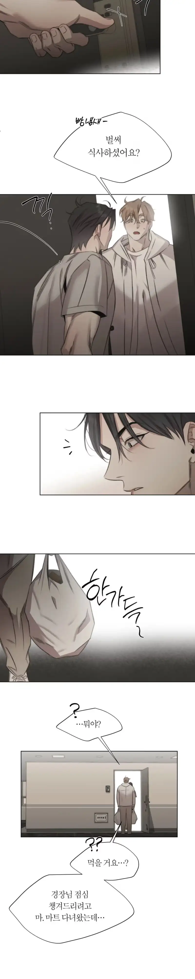 Read Against All Odds chapter 61 image 14 on Lezhin