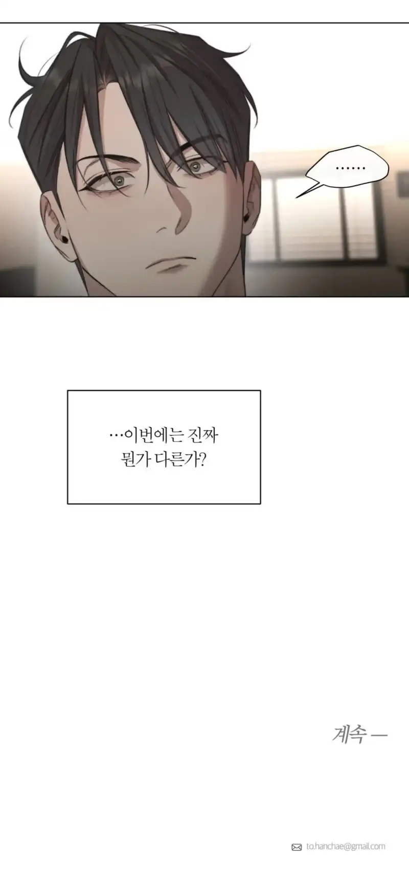 Read Against All Odds chapter 61 image 15 on Lezhin