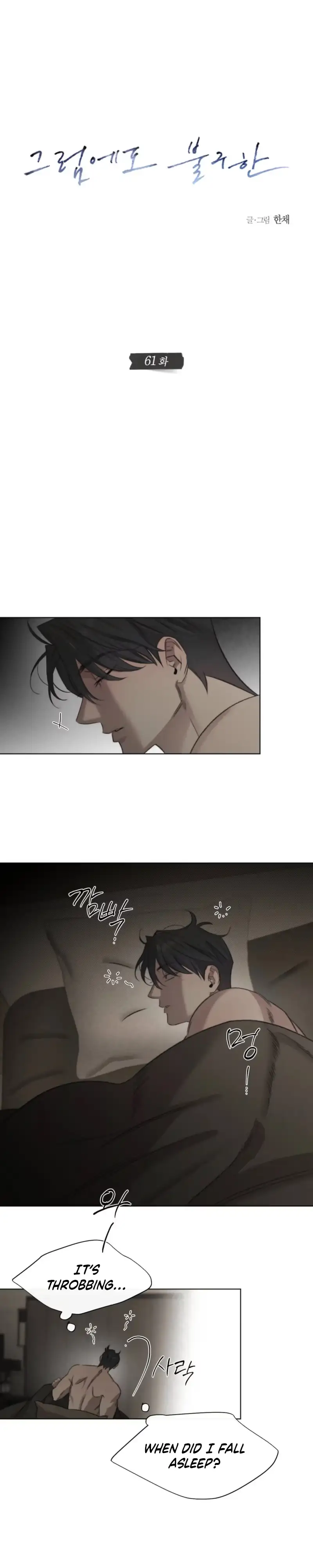 Read Against All Odds chapter 61 image 8 on Lezhin