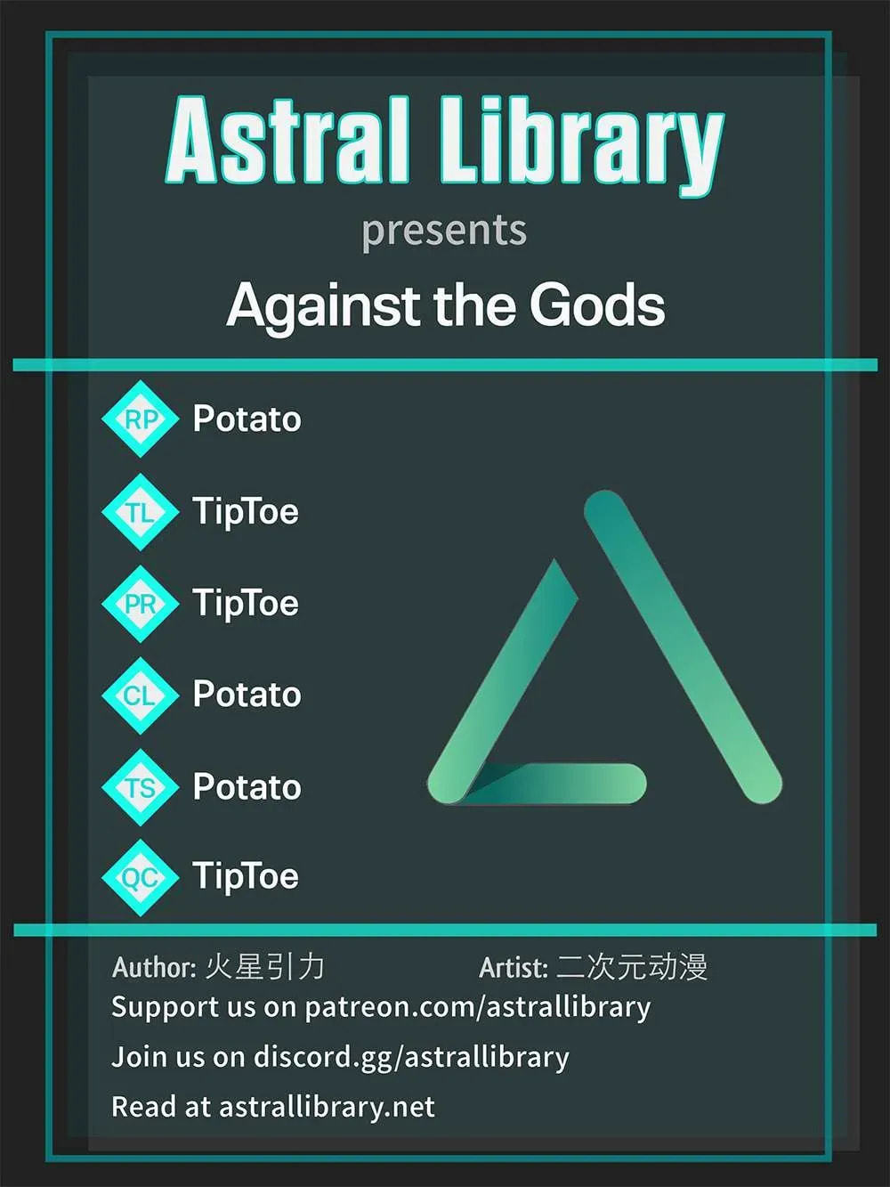 Read Against the Gods (Colored) chapter 132.7 image 0 on Lezhin
