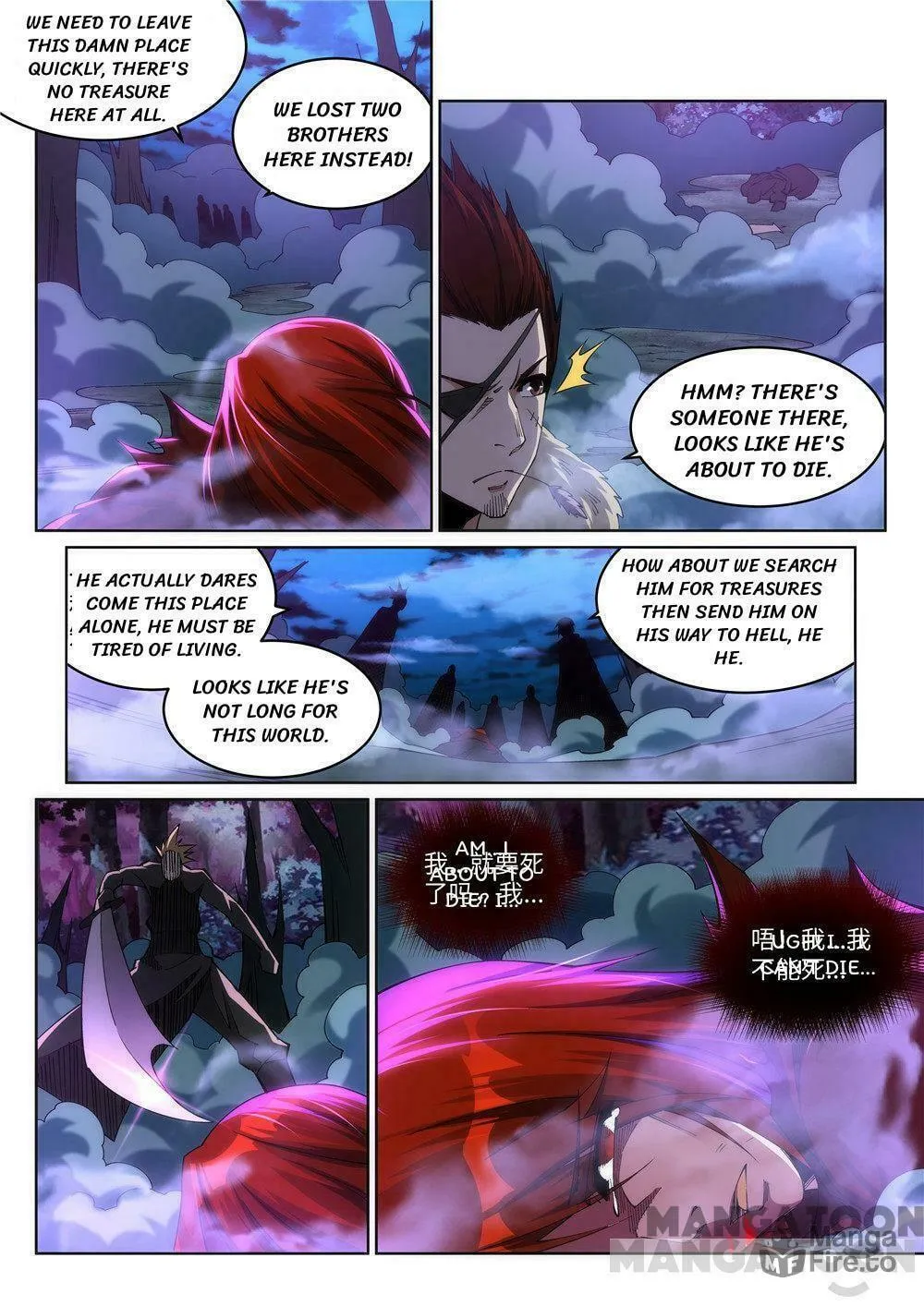 Read Against the Gods (Colored) chapter 140.7 image 5 on Lezhin