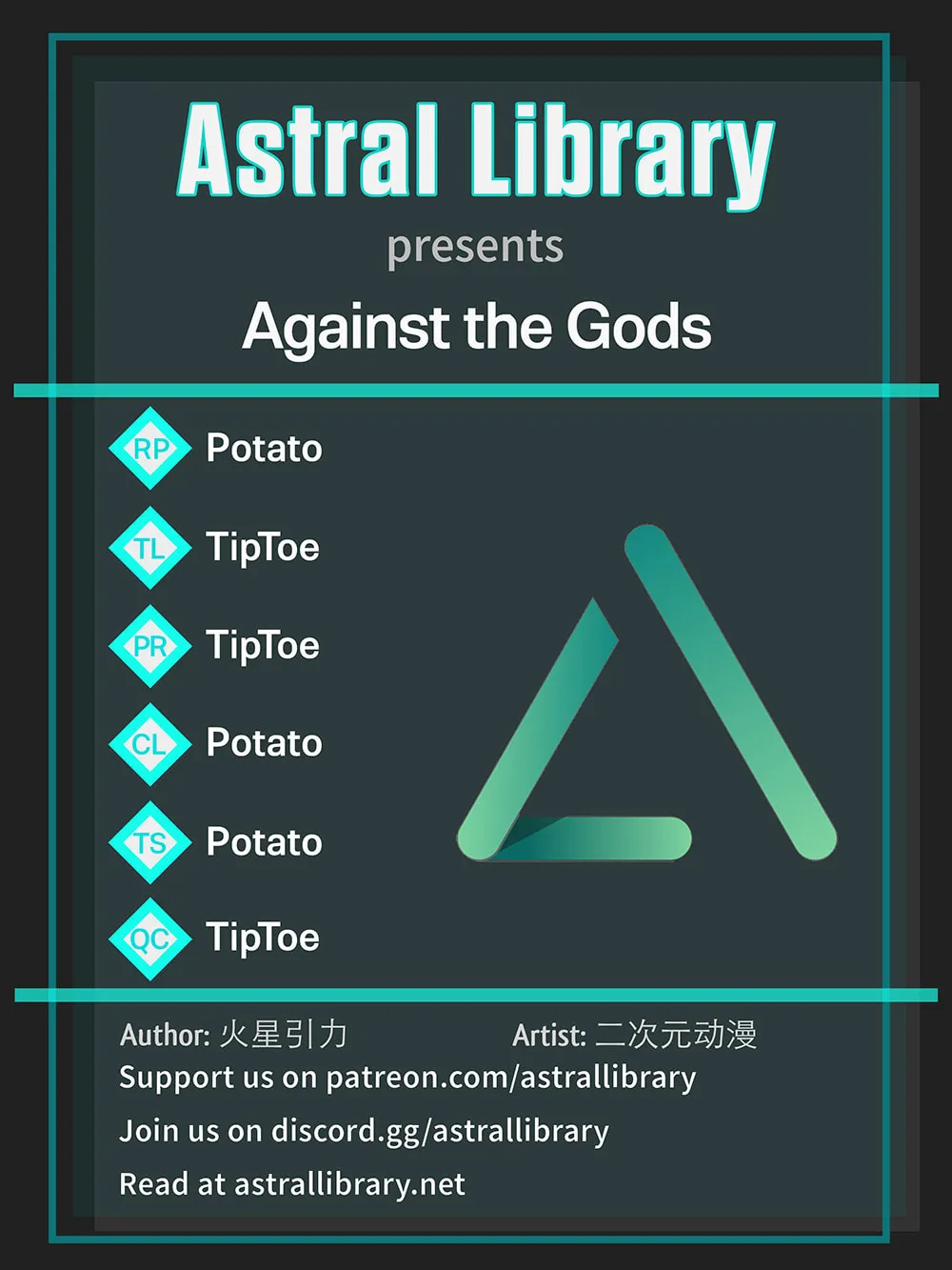 Read Against the Gods (Colored) chapter 142.1 image 0 on Lezhin