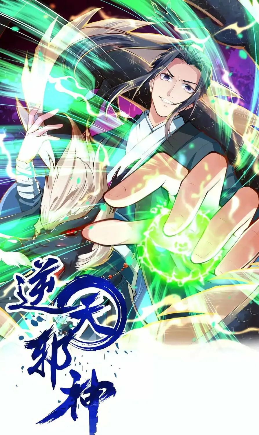 Read Against the Gods (Colored) chapter 145.3 image 2 on Lezhin