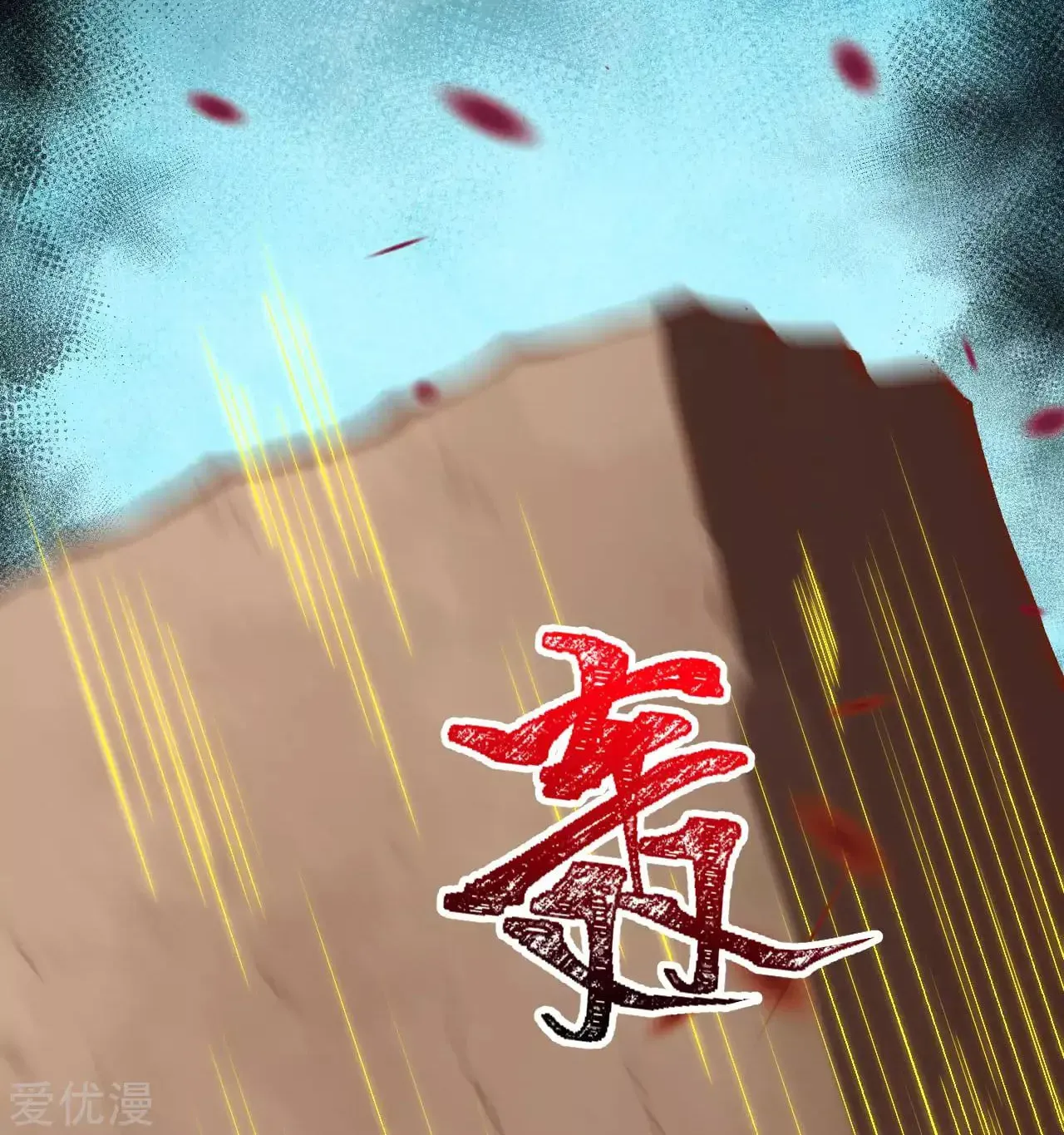 Read Against the Gods (Colored) chapter 148.4 image 7 on Lezhin