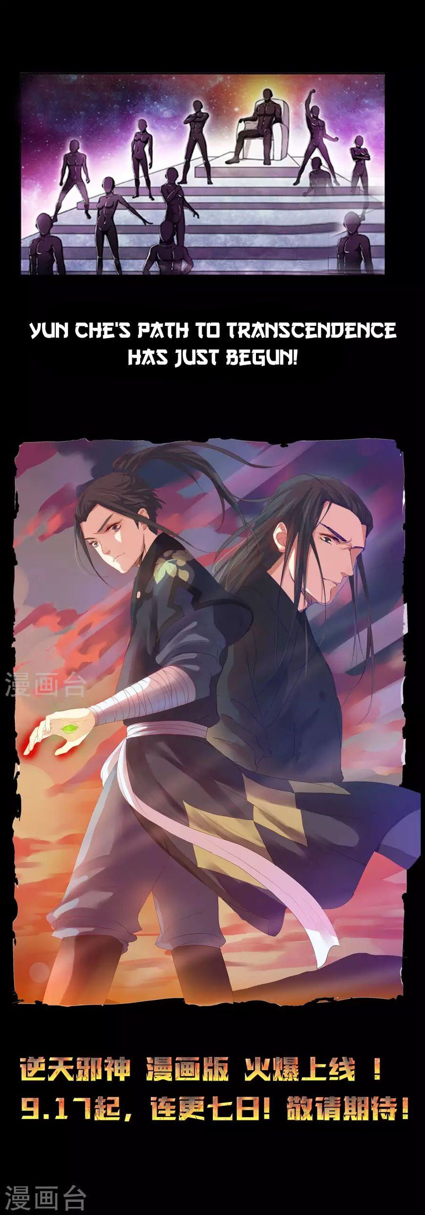 Read Against The Gods chapter 1.1 image 11 on Lezhin