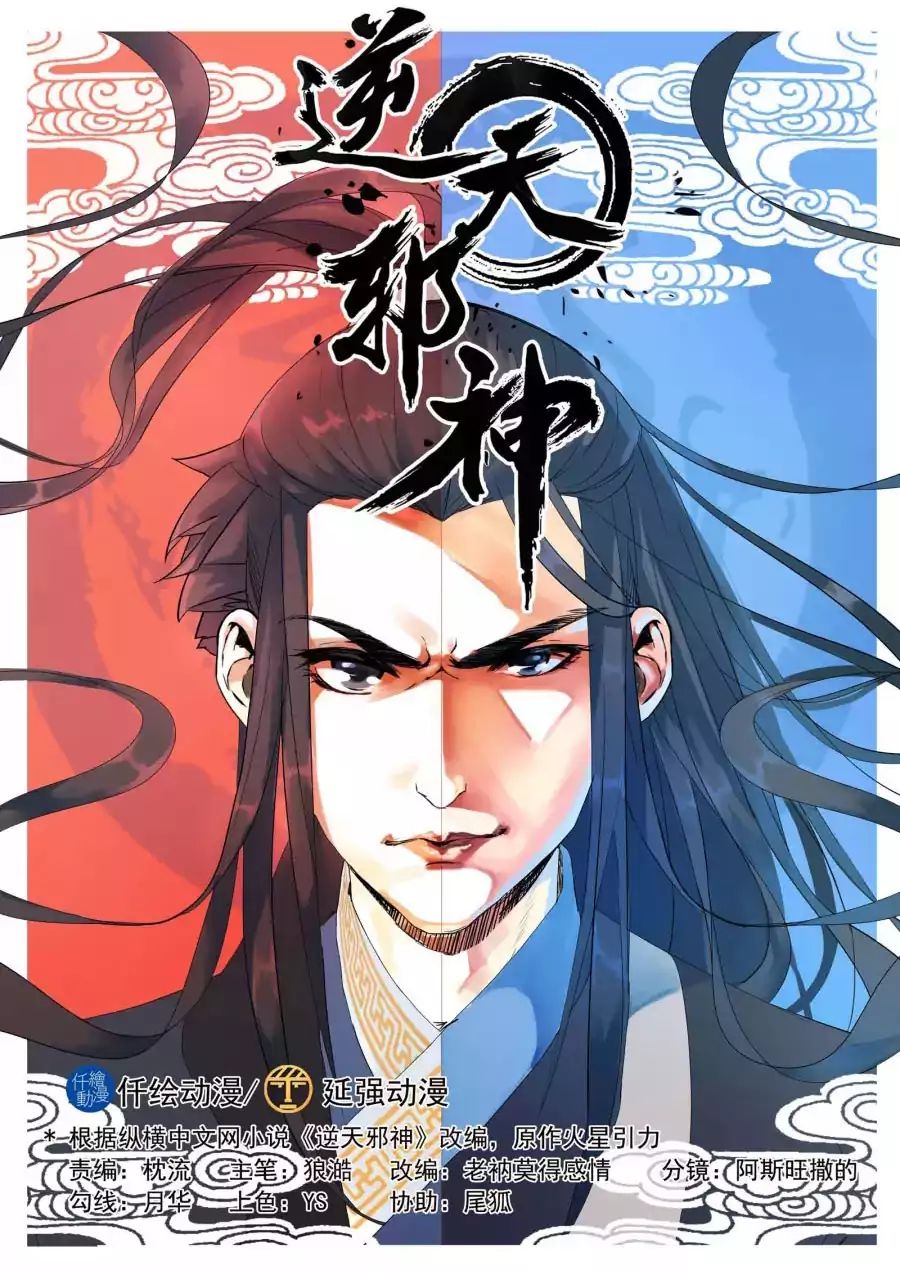 Read Against The Gods chapter 1 image 1 on Lezhin