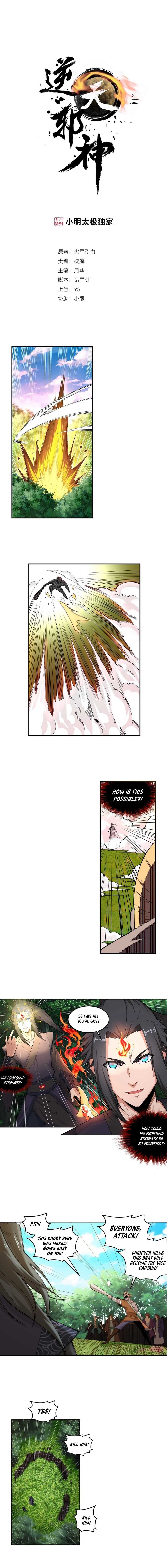 Read Against The Gods chapter 102 image 1 on Lezhin