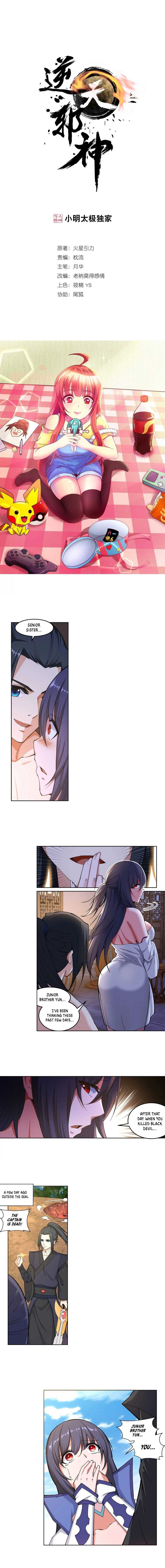 Read Against The Gods chapter 103 image 1 on Lezhin