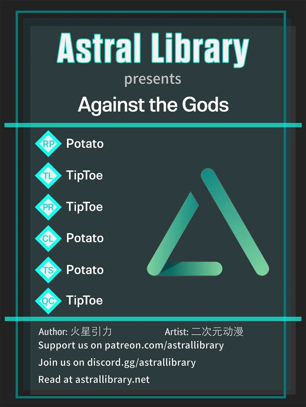 Read Against The Gods chapter 132.4 image 0 on Lezhin
