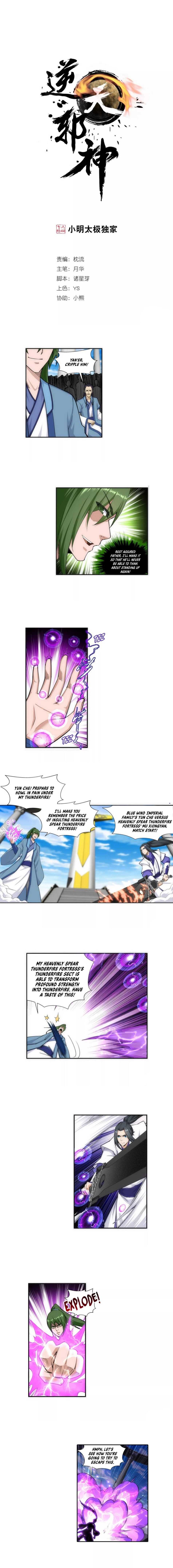 Read Against The Gods chapter 138 image 1 on Lezhin