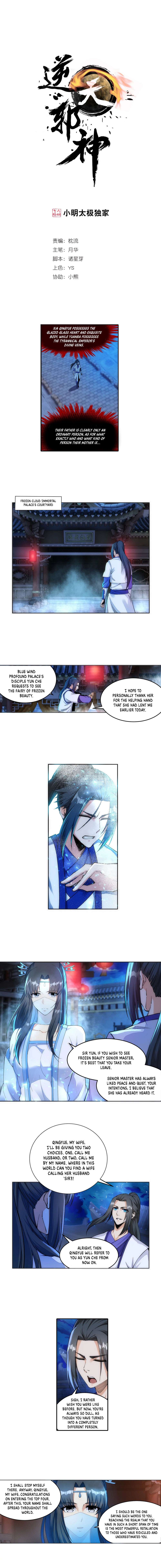 Read Against The Gods chapter 142 image 1 on Lezhin