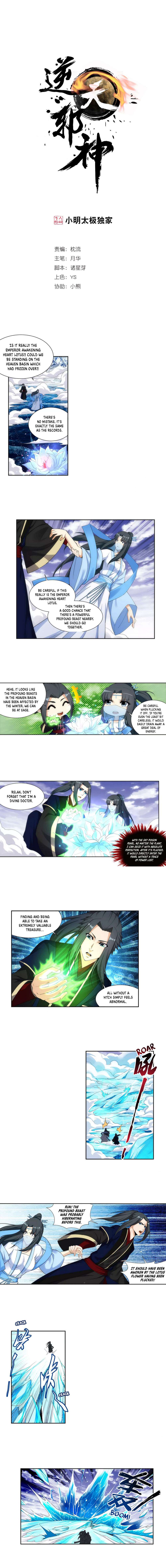 Read Against The Gods chapter 153 image 1 on Lezhin