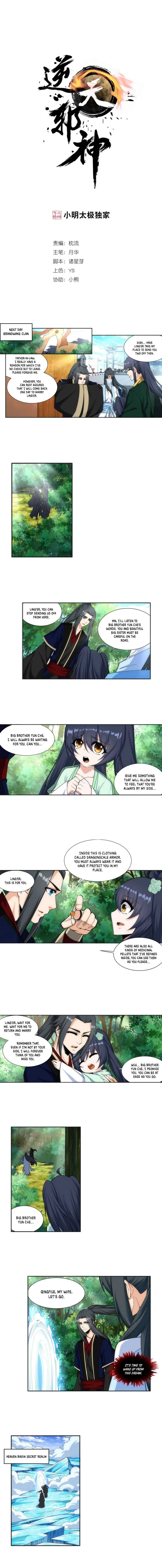 Read Against The Gods chapter 159 image 1 on Lezhin