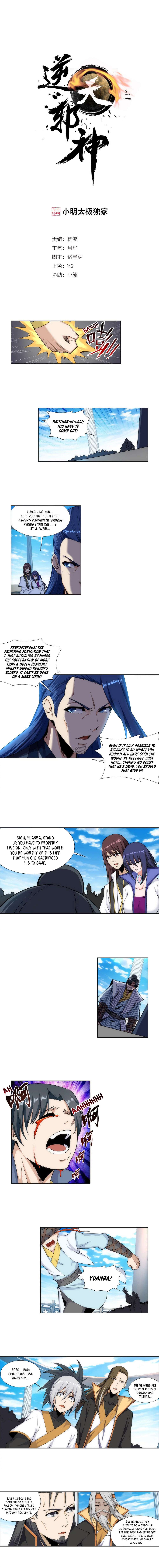 Read Against The Gods chapter 161 image 1 on Lezhin
