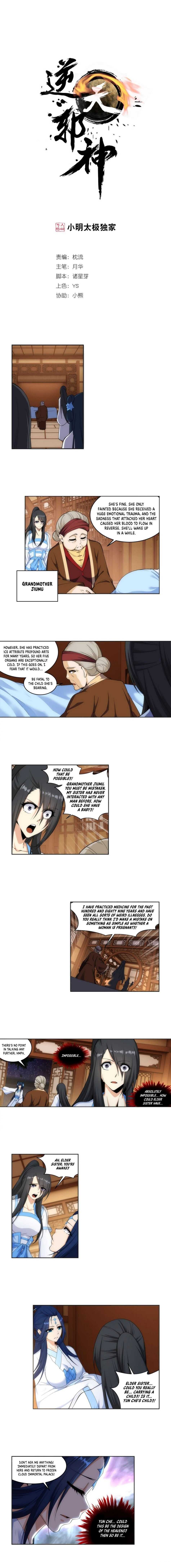 Read Against The Gods chapter 162 image 1 on Lezhin