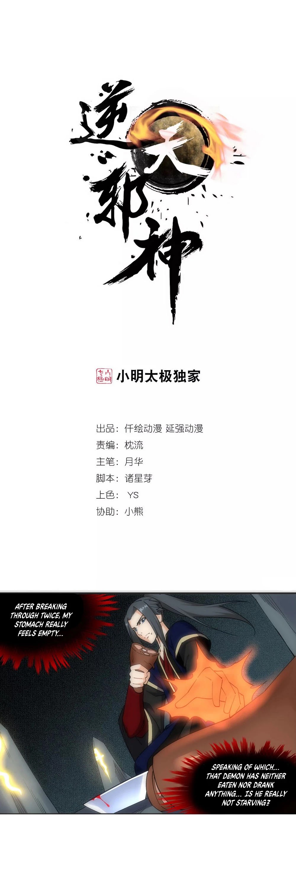 Read Against The Gods chapter 166 image 1 on Lezhin