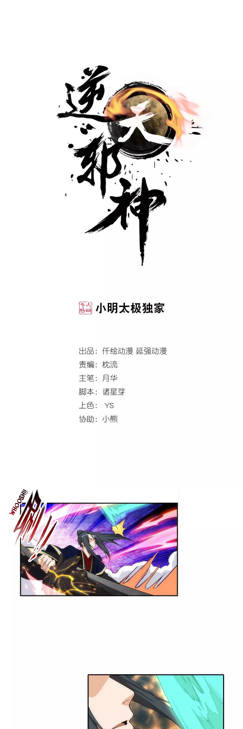Read Against The Gods chapter 168 image 1 on Lezhin