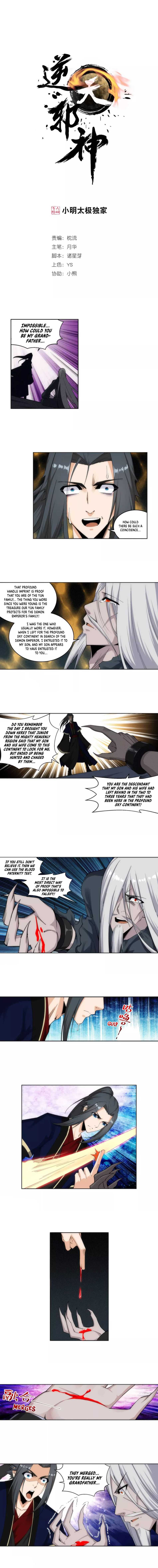 Read Against The Gods chapter 169 image 1 on Lezhin