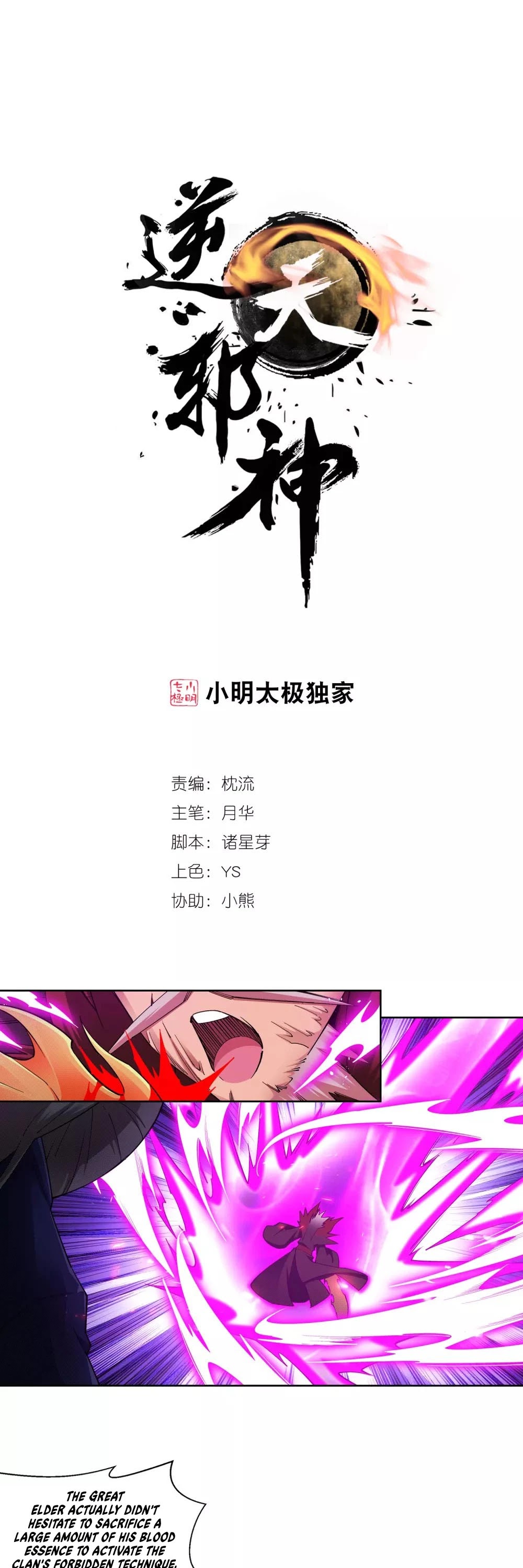 Read Against The Gods chapter 180 image 1 on Lezhin