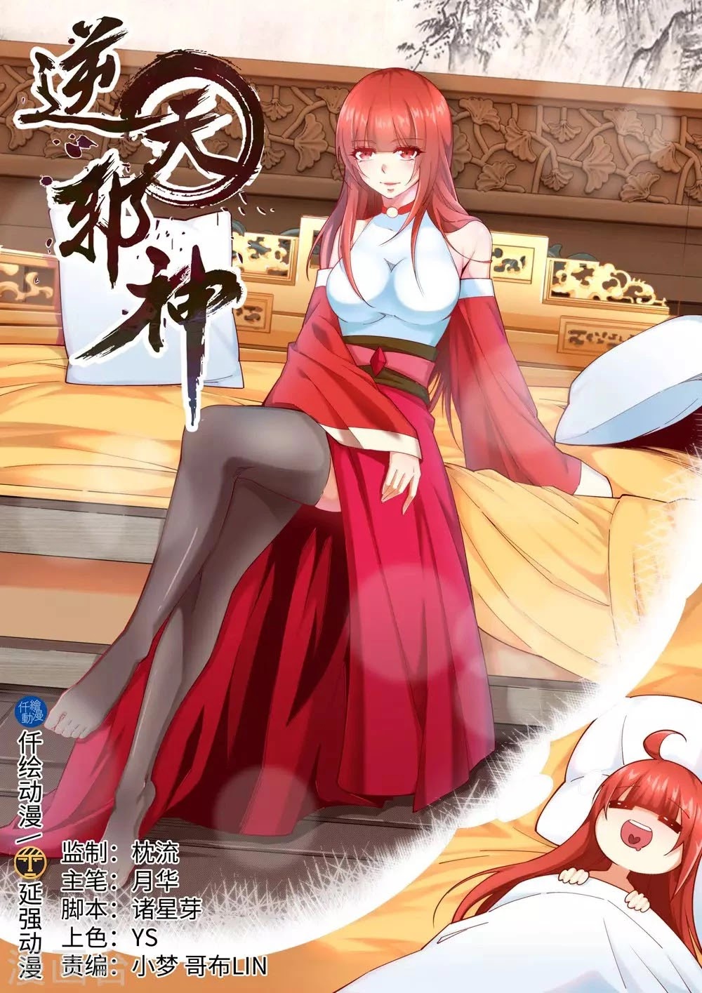 Read Against The Gods chapter 187 image 1 on Lezhin