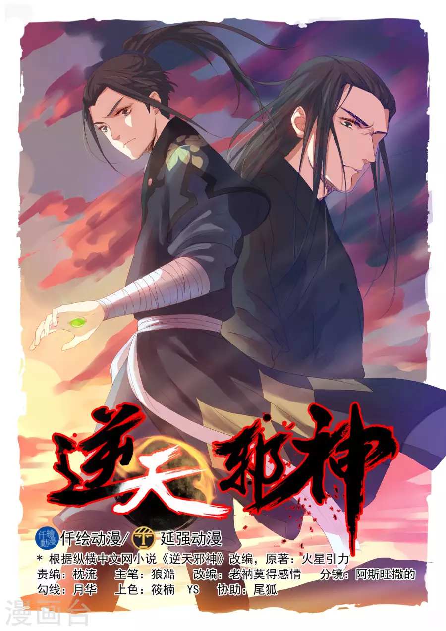 Read Against The Gods chapter 19 image 2 on Lezhin