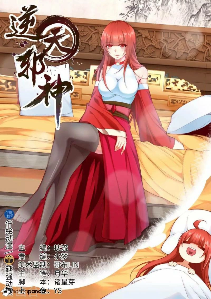 Read Against The Gods chapter 192 image 1 on Lezhin