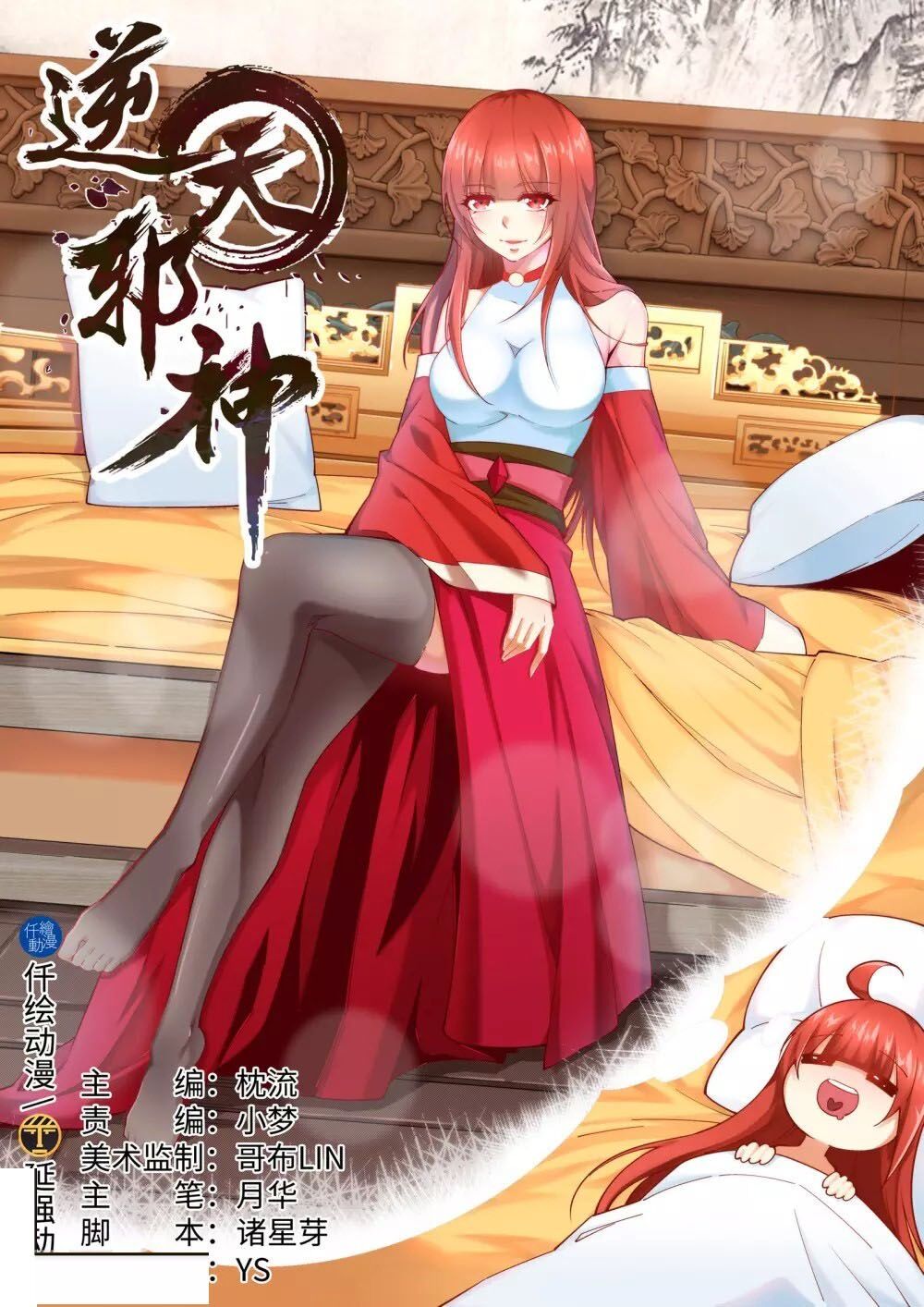 Read Against The Gods chapter 194 image 1 on Lezhin