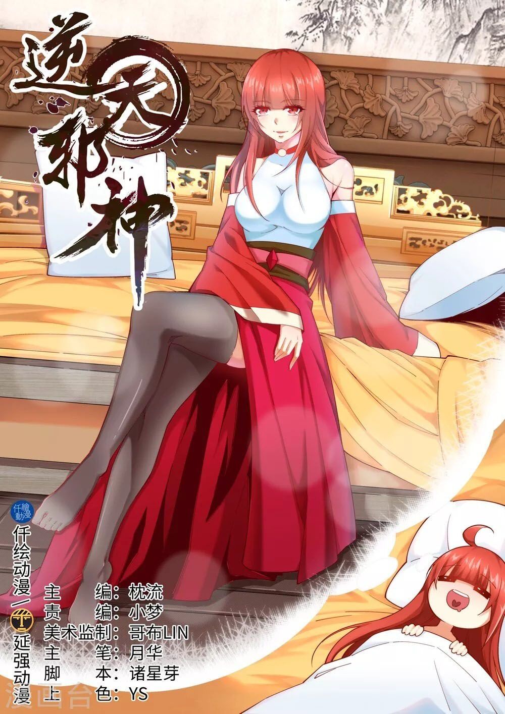 Read Against The Gods chapter 196 image 1 on Lezhin