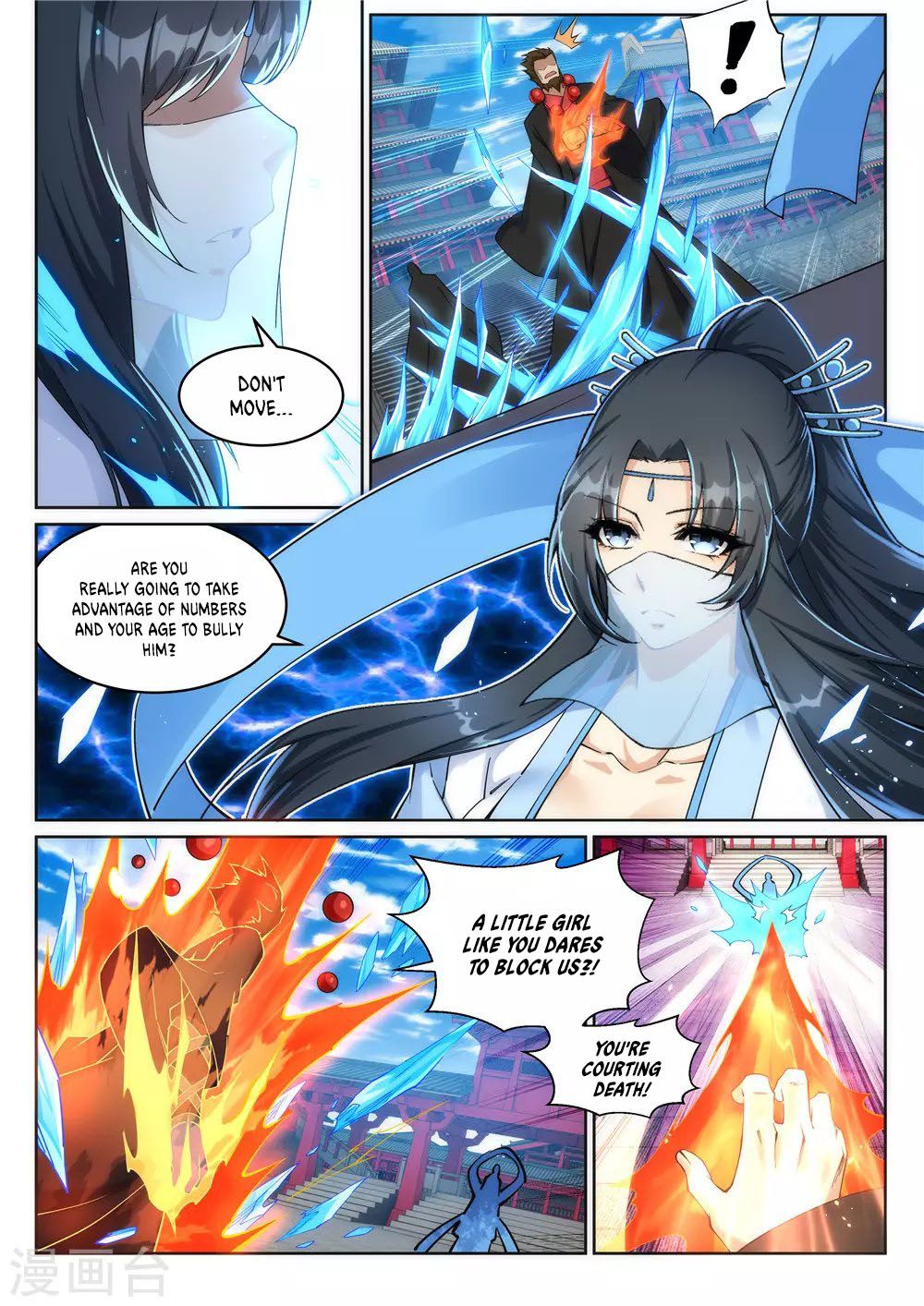 Read Against The Gods chapter 206 image 5 on Lezhin